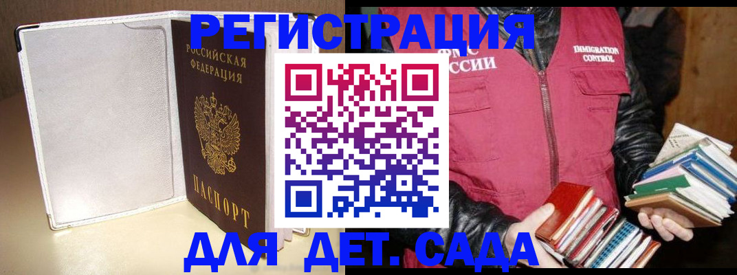 временная регистрация адрес в Лузе