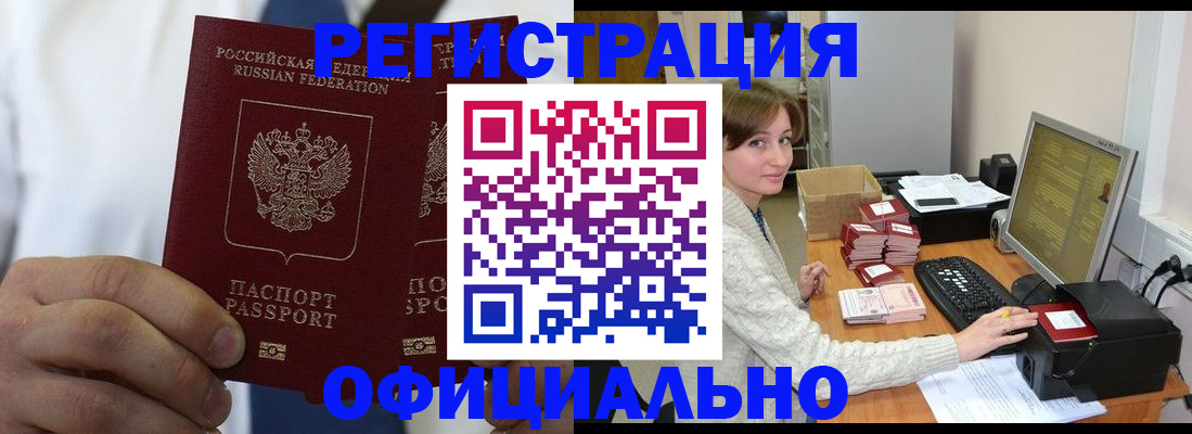 прописка для школы в Лузе