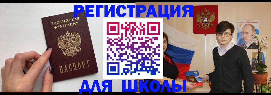 временная регистрация для всех в Лузе