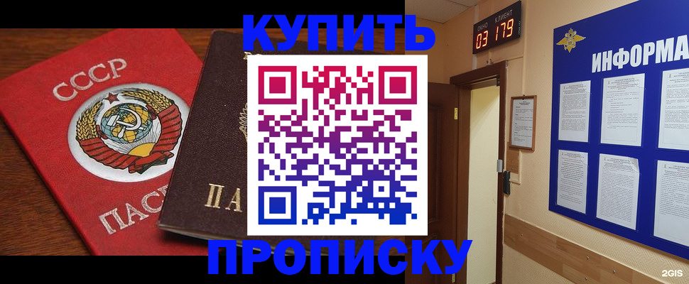 временная регистрация надежно в Лузе