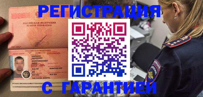 временная регистрация собственник в Лузе