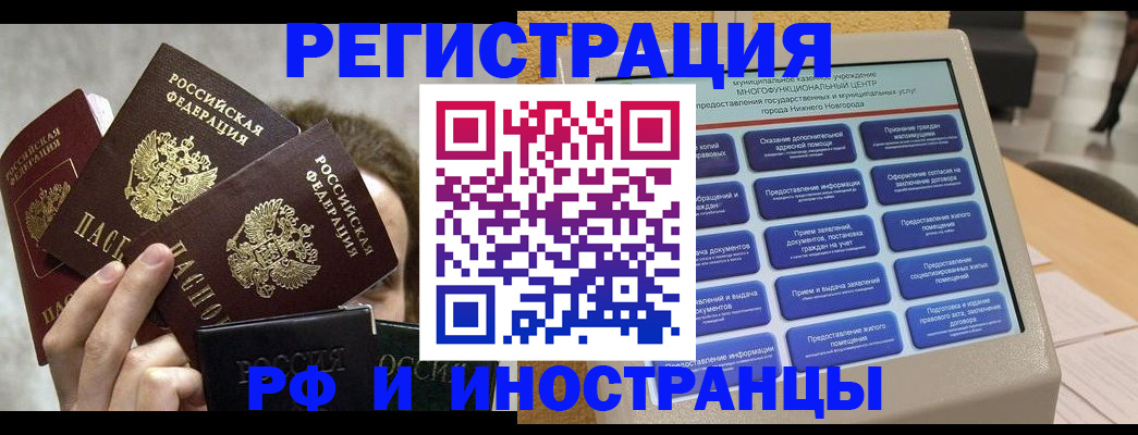 прописка в Лузе